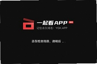 一起看手机版app怎么下载安装?一起看手机版app下载安装教程2026