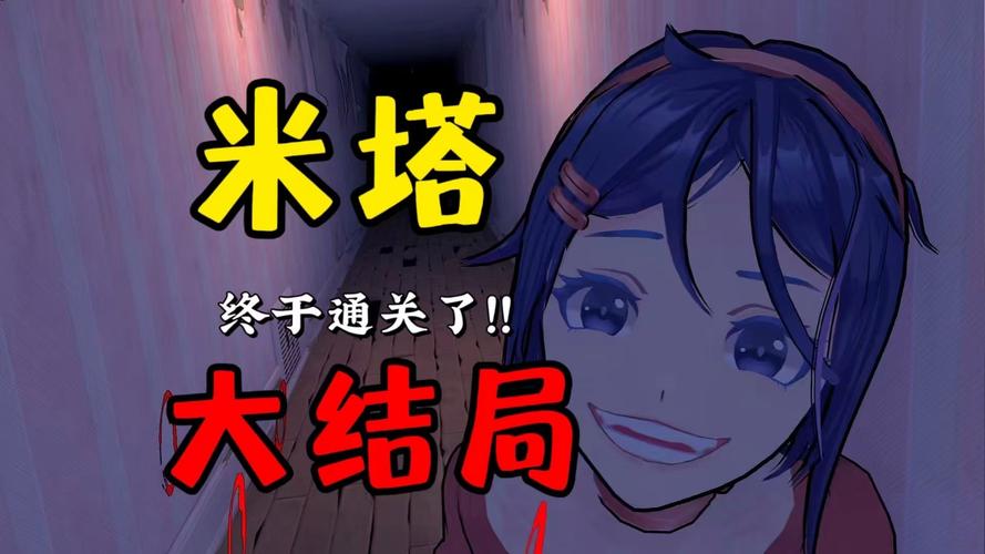 �������ֲ�����(Mita: Horror Story)��������ֲԭ������v2.0.0 ԭ����ֲ
