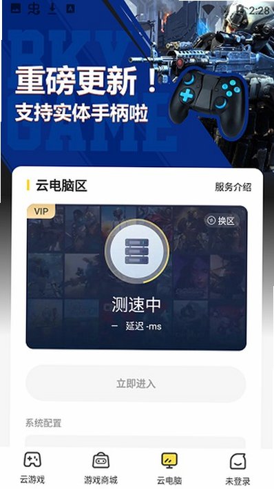 ��Ÿ����Ϸapp���ذ�װv4.3.35.2 �ٷ����԰�