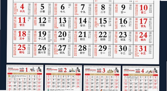 吉历万年历老黄历2026高级版 电脑桌面 日历界面 色彩丰富 无水印