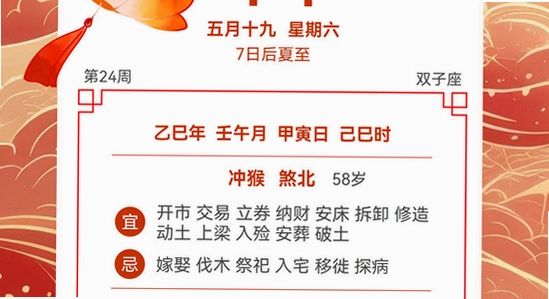 吉历万年历老黄历2026高级版 设置界面 更新选项 电脑