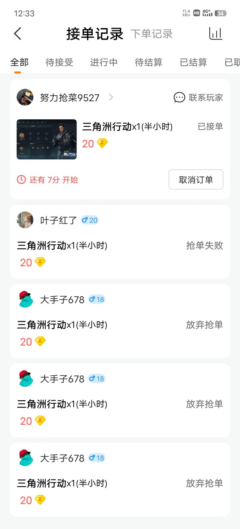 �����ɶ�app����v4.1.1 �ٷ�����