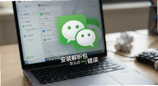 RT WeChat��װ������������ô��