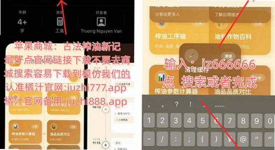 橘汁官方正版下载安全校验,软件数字签名界面