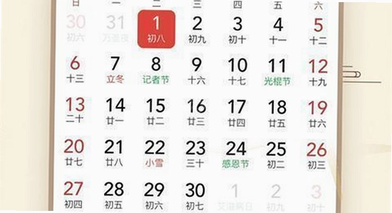 吉历万年历老黄历2026高级版 安装完成 桌面图标 干净界面