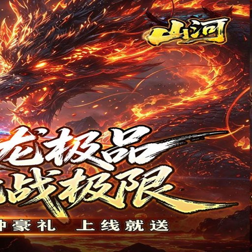 ɽ��(ShanHe)�ٷ�������v1.0.2 �ٷ�����