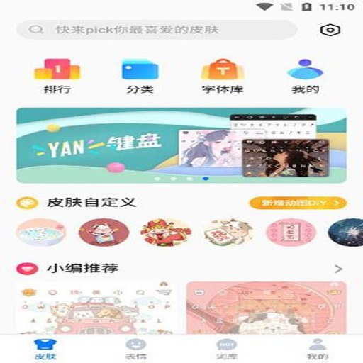 �������뷨app����v3.0.7 �ٷ�����