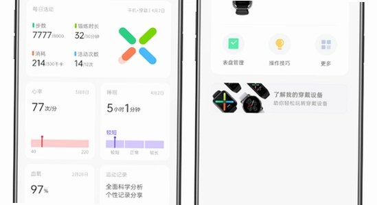 oppo健康App版本对照安装测试图,手机桌面展示
