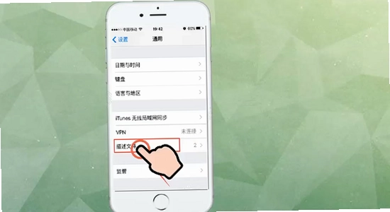 一起看手机版app苹果信任证书设置界面,色彩丰富 无水印 宣传图