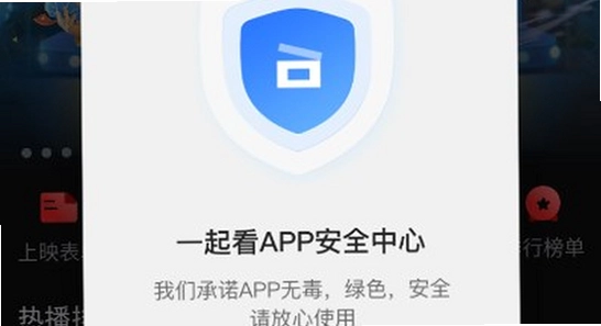 一起看手机版app安装报错提示截图,色彩丰富 无水印 宣传图