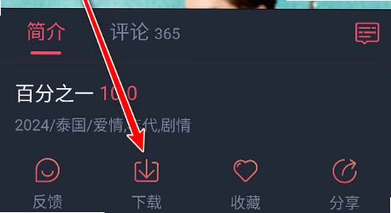 泰圈app最新版2026下载 安卓安装步骤 手机截图 界面清晰
