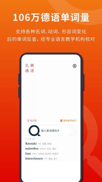 ���ŵ���ʵ�app����v2.0.0 ���ߴʿ��