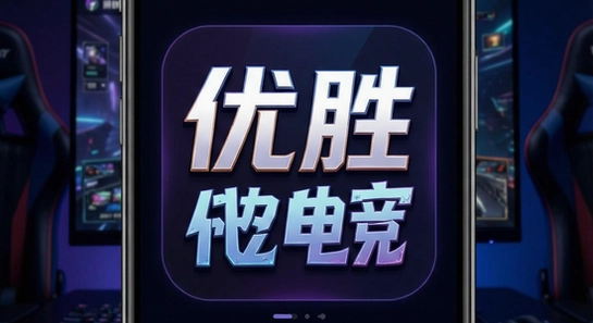 ��ʤ�羺APP��ҳ��ɫ�羺������չʾ