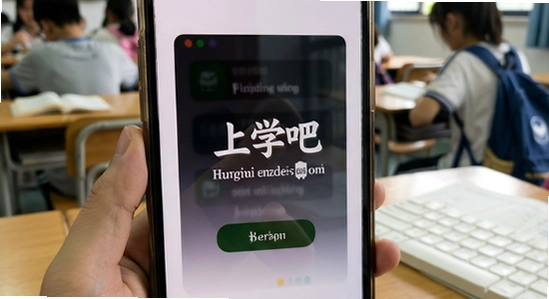 上学吧安装后闪退怎么解决