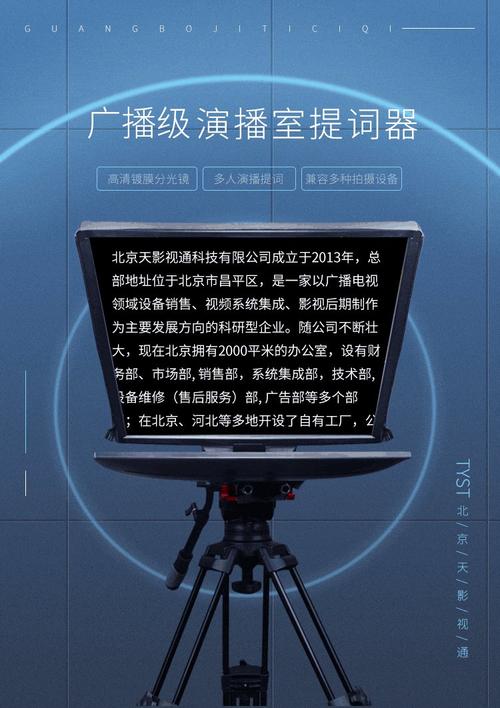 ���������(Teleprompter)�ٷ�������v2.2.8 ���¼��һ��
