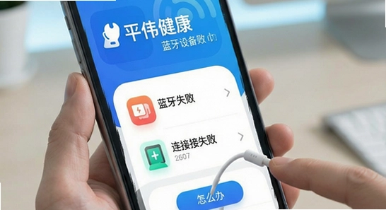ƽΰ����app�����豸����ʧ����ô��