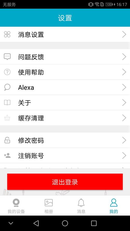 IPC360 Home�ٷ�������v8.12.0.6 ��ع���