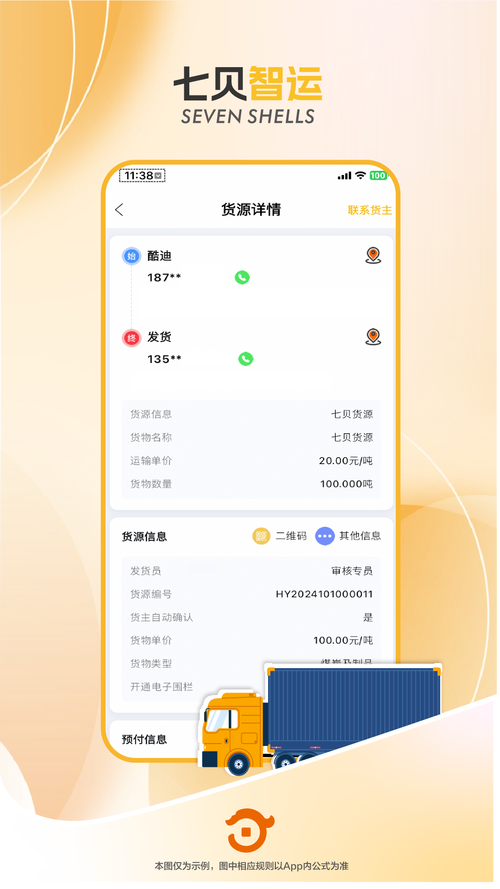 �߱����˻�����app����v1.7.8 �ٷ�����