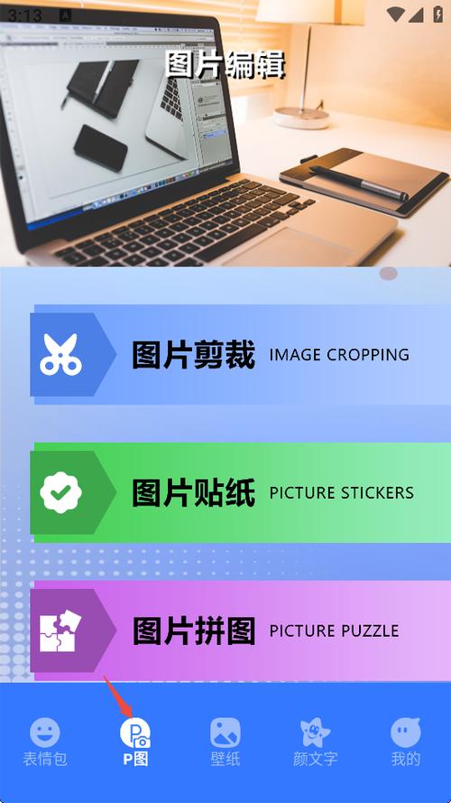 �����߲�ͼ��app����v1.1 �����ֽ���Ļ�