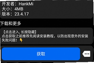 汉克米应用商店手表版下载最新版怎么安装?2026汉克米应用商店手表版下载最新版安装教程