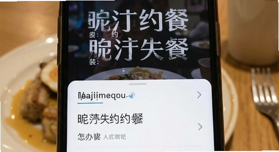 昵汀约餐安装失败闪退怎么办