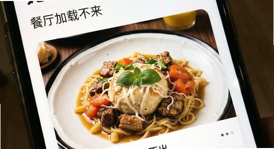 昵汀约餐定位失败餐厅加载不出来