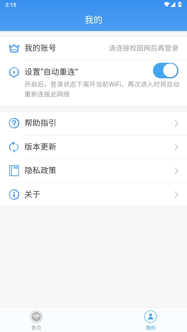 ����У԰�����ֻ�������v3.6.2020.21012101 ���°�