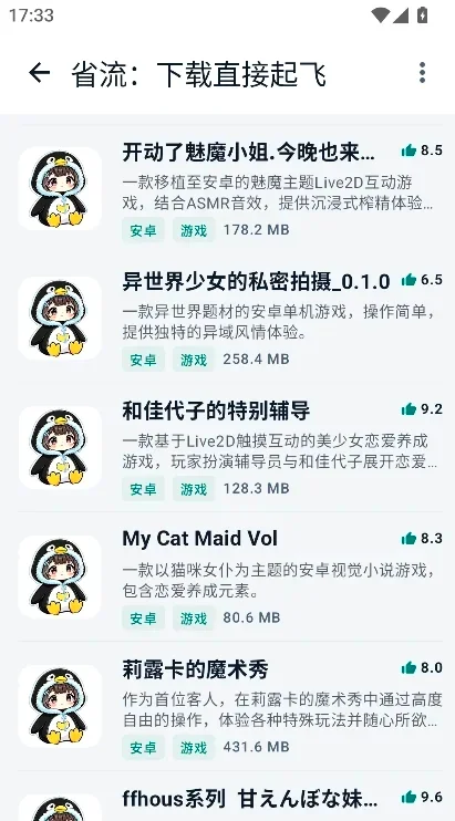 ����������Ϸ��ֱװ������(ԭ��������)v3.4.0 �ٷ����°��ֻ���
