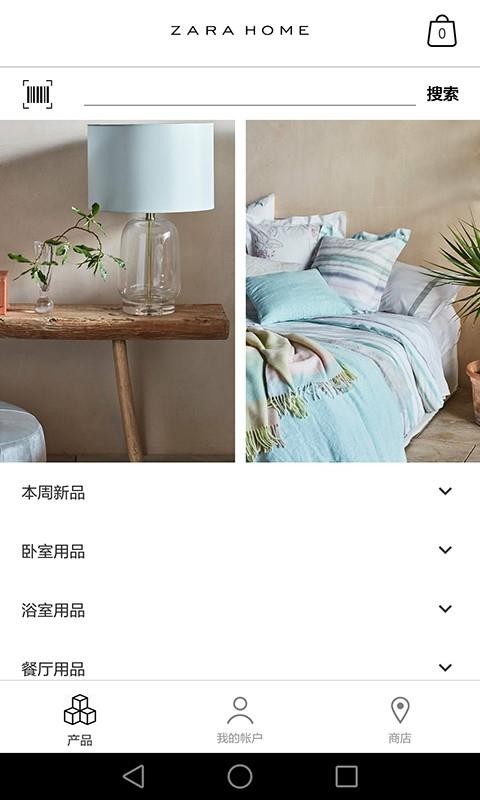 Zara Home�Ҿ�app���°�����v3609.2.0 ��׿��