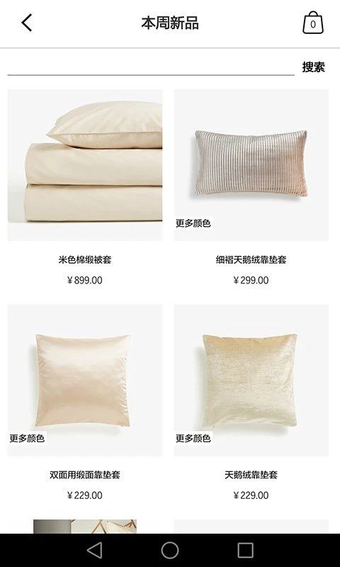 Zara Home�Ҿ�app���°�����v3609.2.0 ��׿��