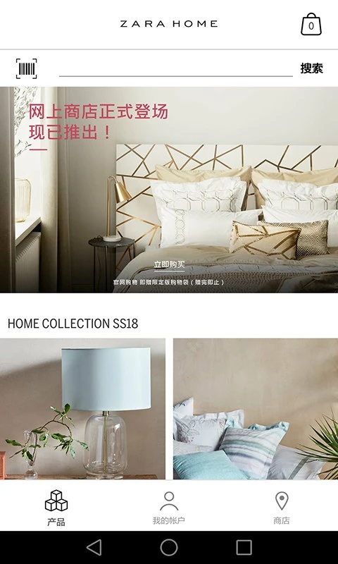 Zara Home�Ҿ�app���°�����v3609.2.0 ��׿��