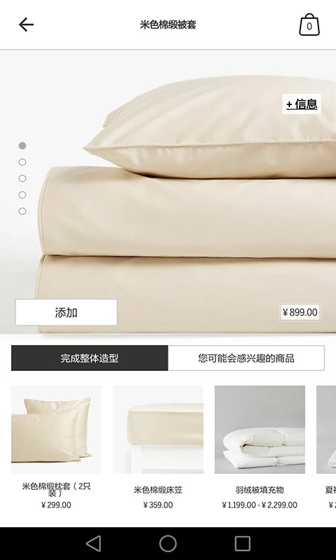Zara Home�Ҿ�app���°�����v3609.2.0 ��׿��