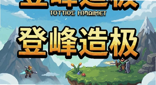 �Ƿ��켫��Ϸ������670x360