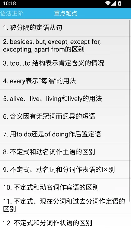 Grammar app最新版2027下载截图