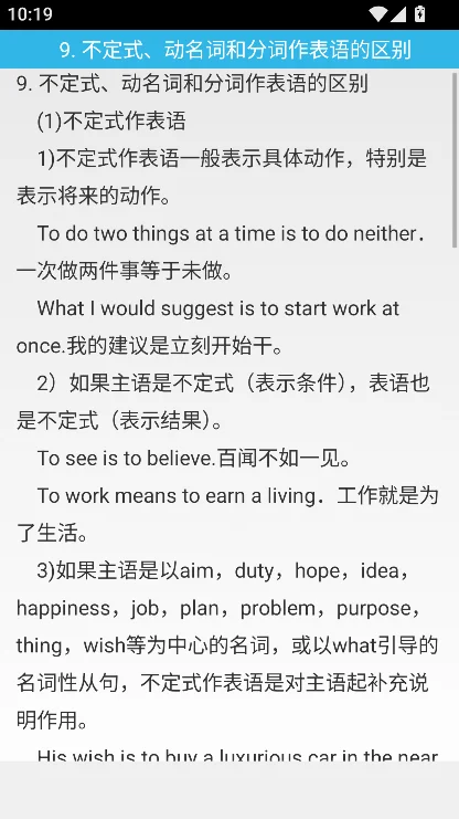 Grammar app最新版2027下载截图