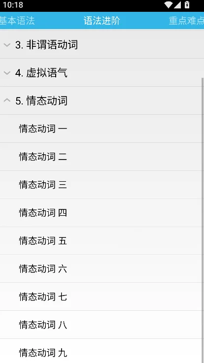 Grammar app最新版2027下载截图