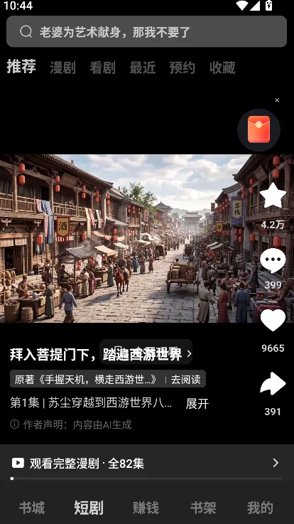 ��������app��Ѱ�ٷ�����v7.4.3.32 ��׿���°�