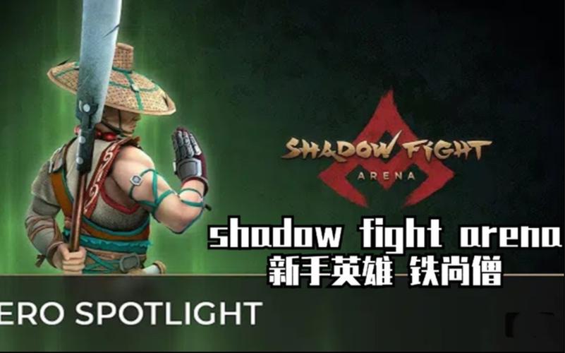 ��Ӱ�񶷴���ս��(Shadow Fight Arena)�ٷ�������v1.9.86 �񶷾�����