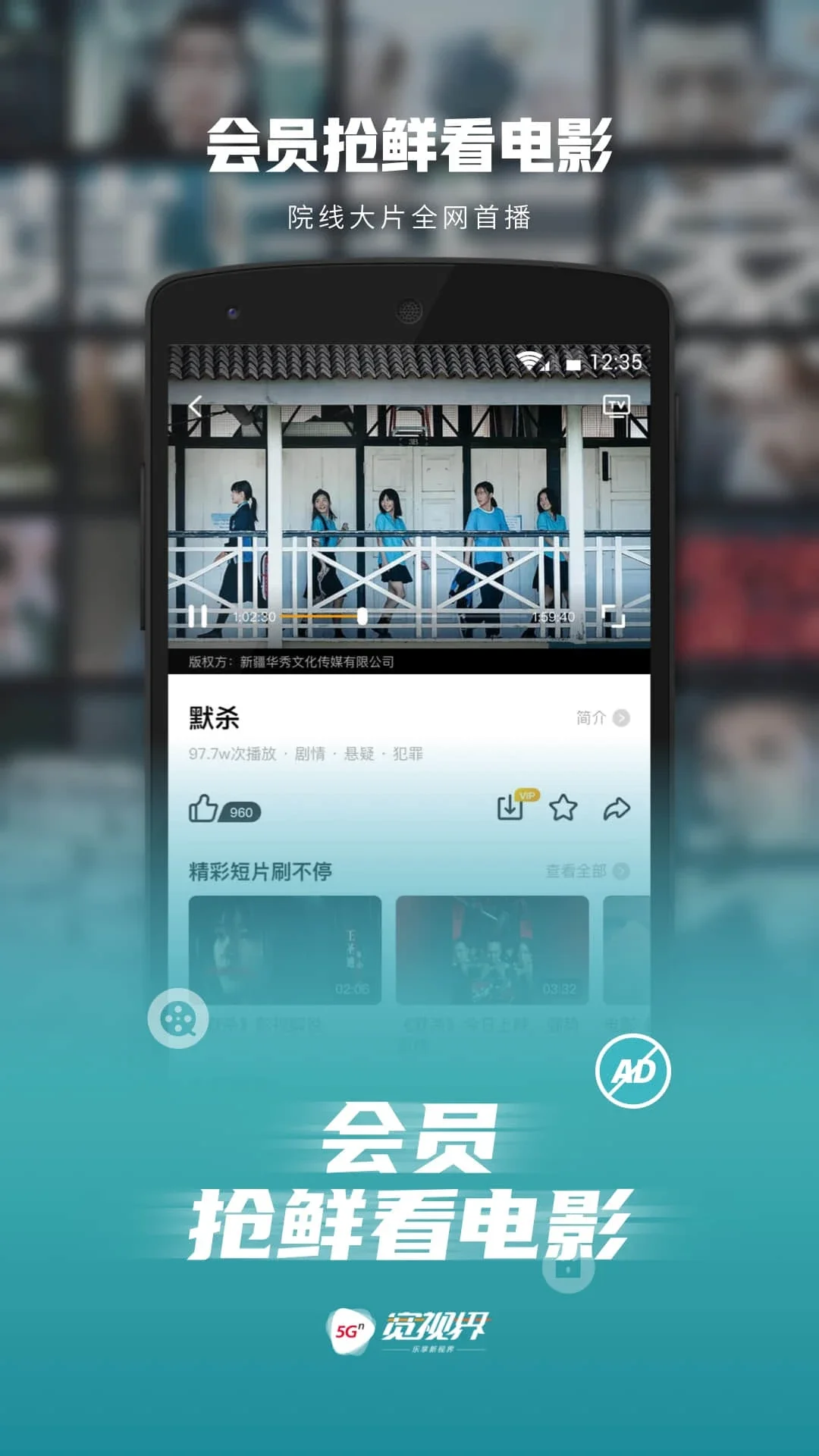 ����Ƶapp�ֻ��ͻ������ذ�װ(5G���ӽ�)��ͼ