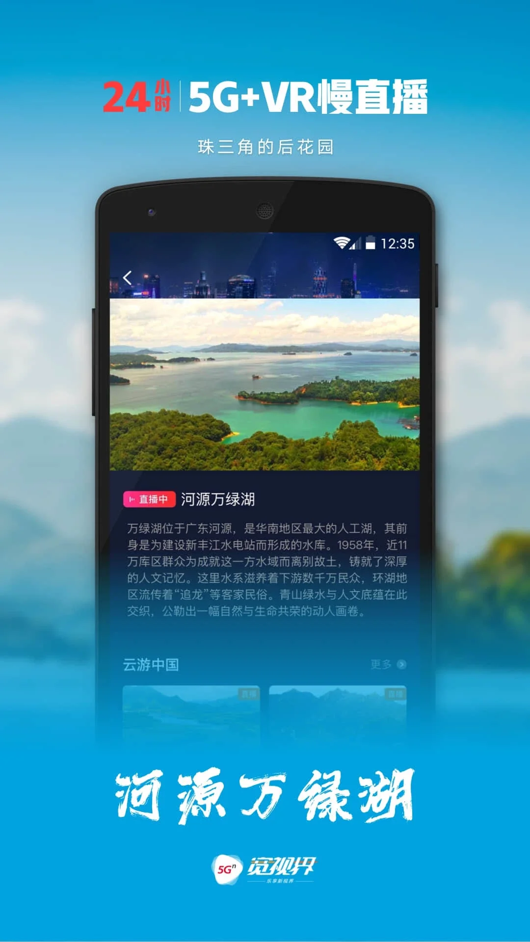 ����Ƶapp�ֻ��ͻ������ذ�װ(5G���ӽ�)��ͼ