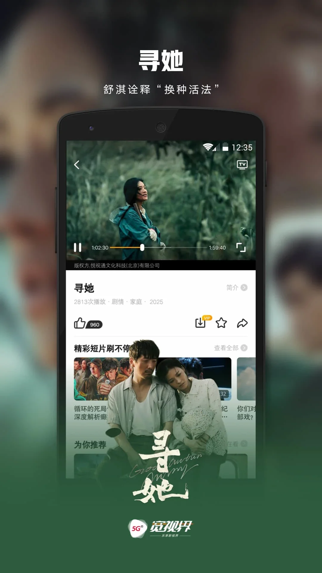 ����Ƶapp�ֻ��ͻ������ذ�װ(5G���ӽ�)��ͼ