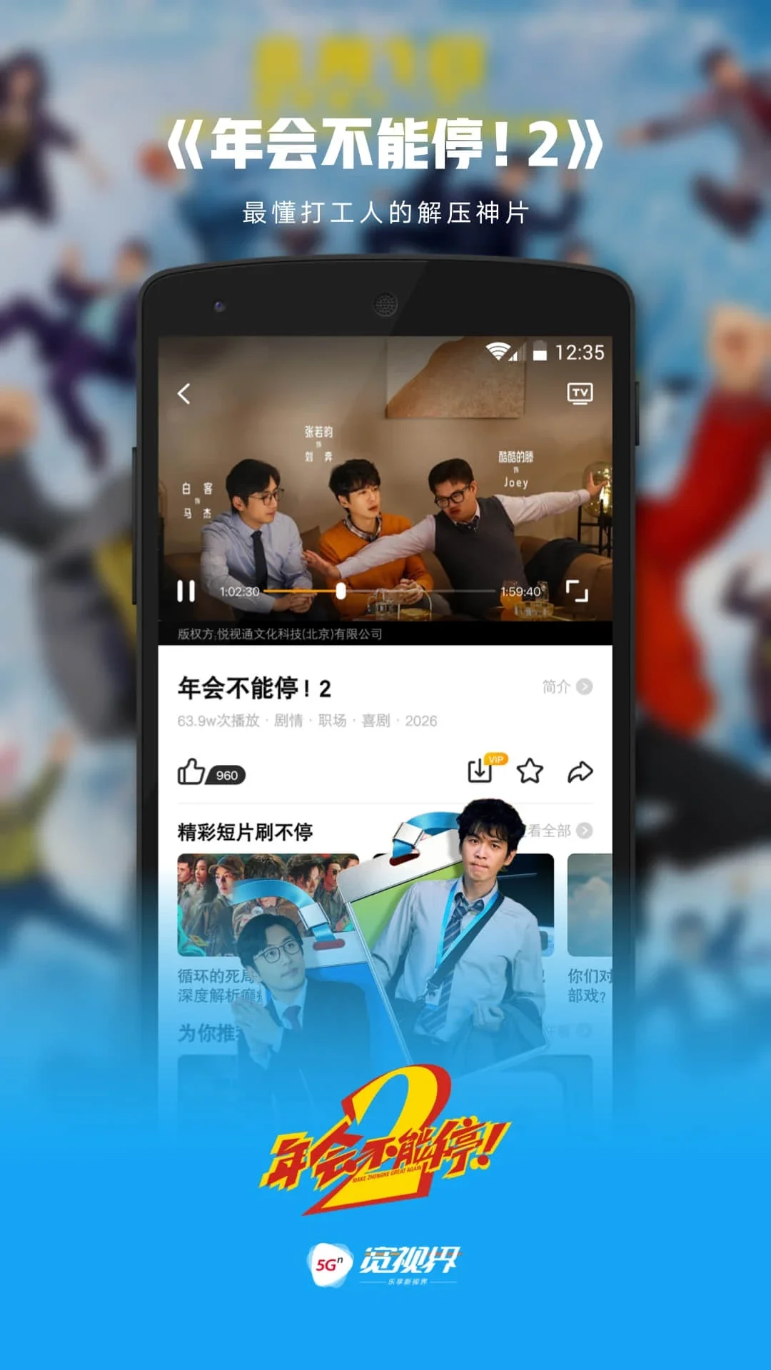 ����Ƶapp�ֻ��ͻ������ذ�װ(5G���ӽ�)��ͼ