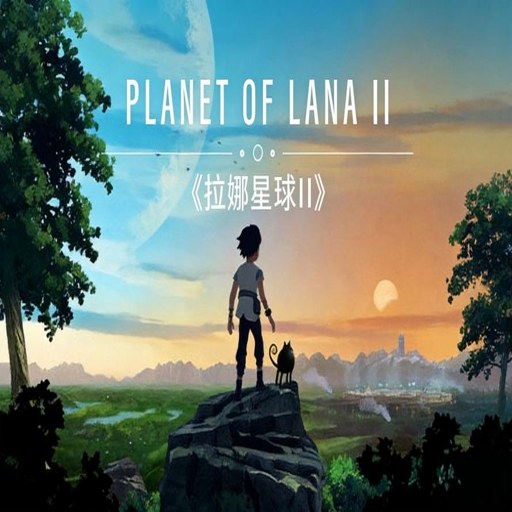 拉娜之星2PC电脑版下载v1.0 官方正版