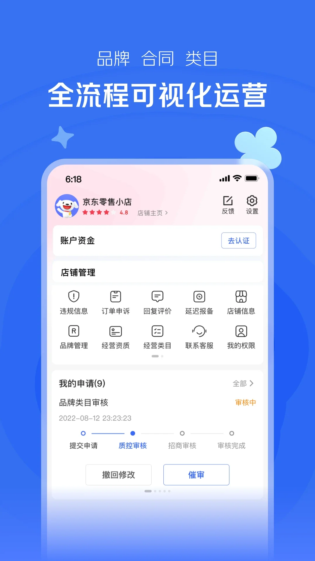京东咚咚工作台app下载安装官方版(京麦)截图