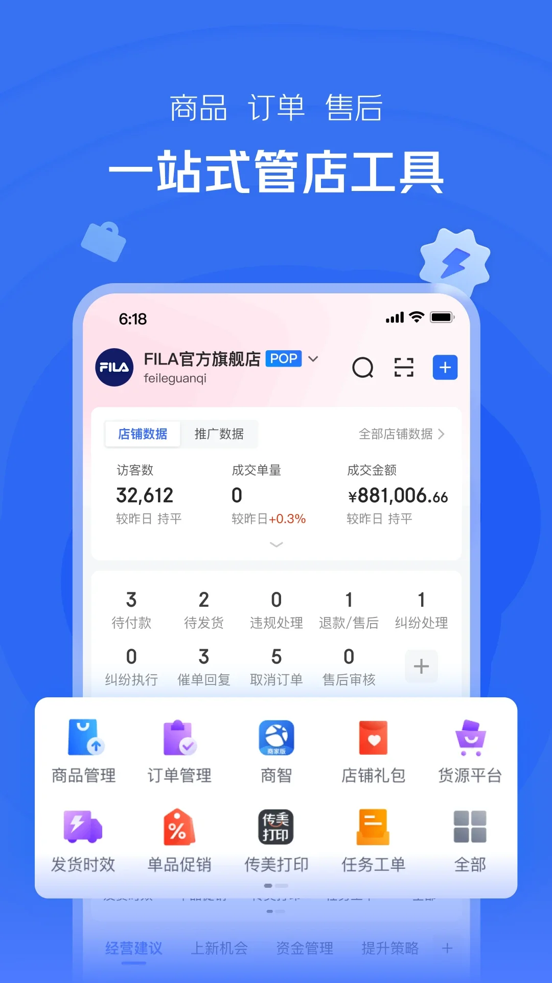京东咚咚工作台app下载安装官方版(京麦)截图
