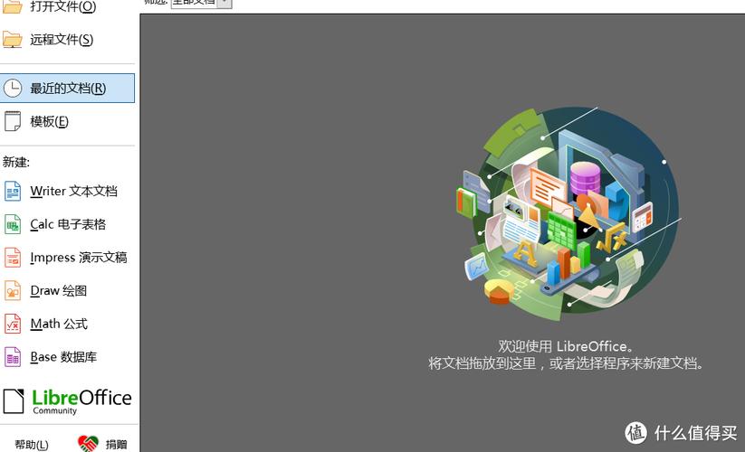 LibreOffice查看器(LibreOffice Viewer)官方下载截图