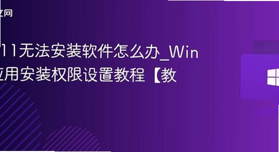 酷猫软件免费下载Win11安装权限提示,系统弹窗截图