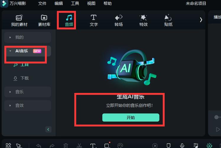 AI Music�ٷ������ؽ�ͼ