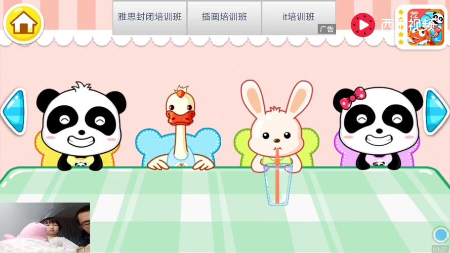 宝宝幼儿园(BabyBus)官方版下载截图