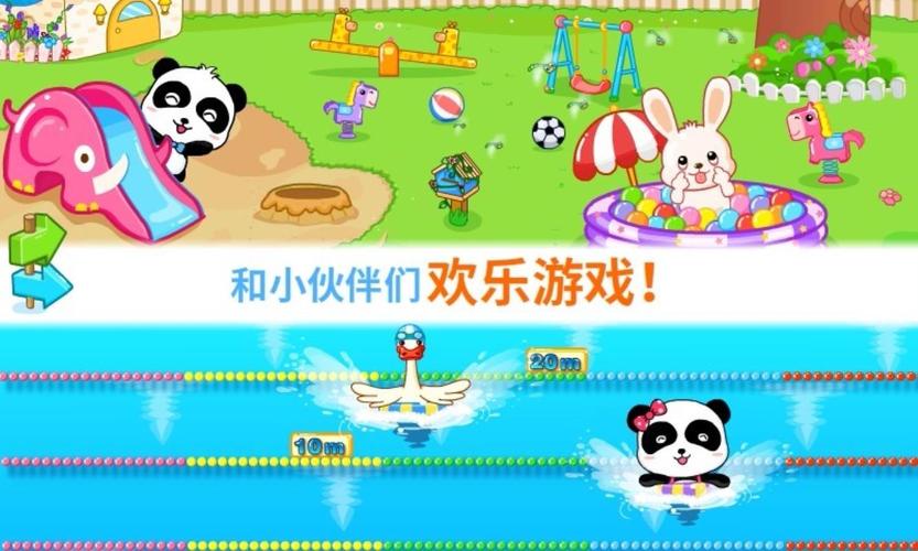 宝宝幼儿园(BabyBus)官方版下载截图